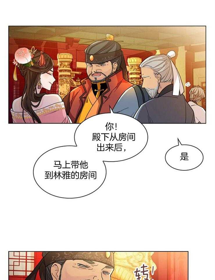 《疯批殿下的虐爱》漫画最新章节第8话_把我带走免费下拉式在线观看章节第【19】张图片