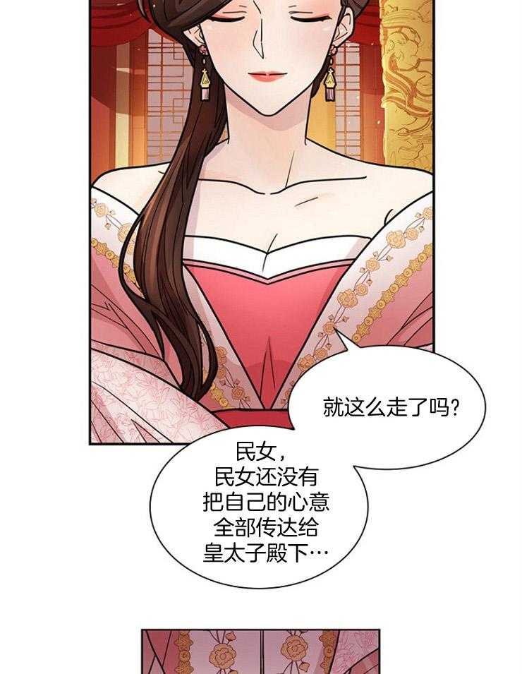 《疯批殿下的虐爱》漫画最新章节第8话_把我带走免费下拉式在线观看章节第【37】张图片