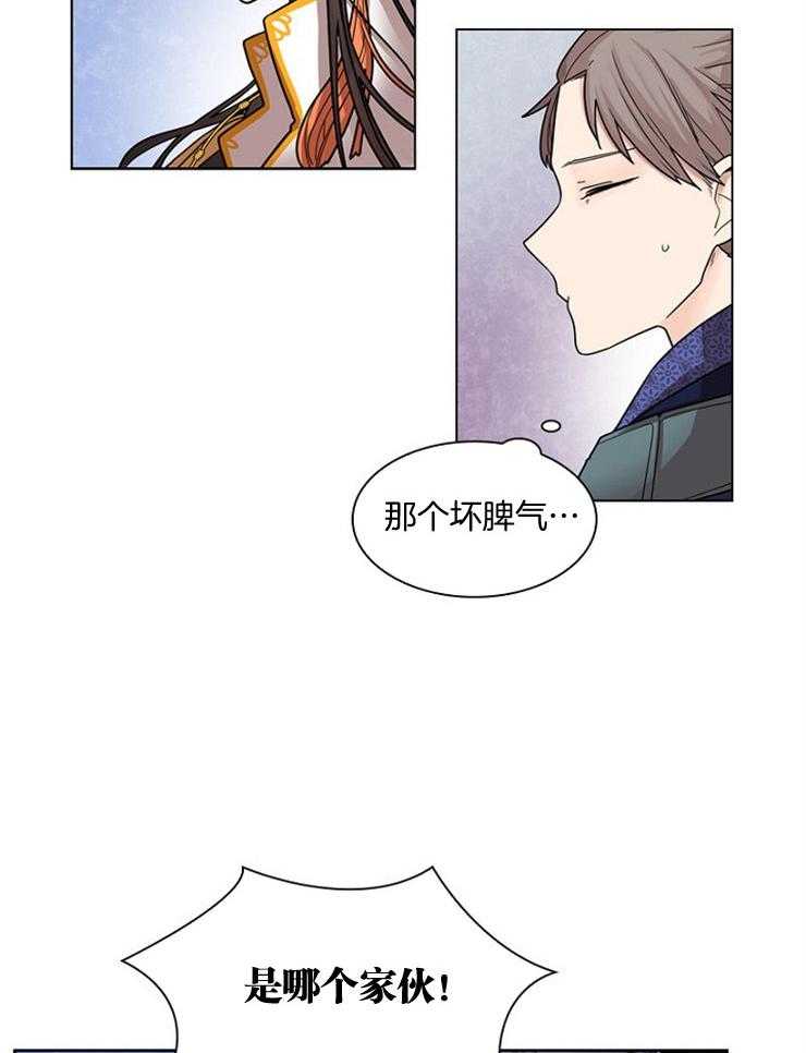 《疯批殿下的虐爱》漫画最新章节第8话_把我带走免费下拉式在线观看章节第【14】张图片