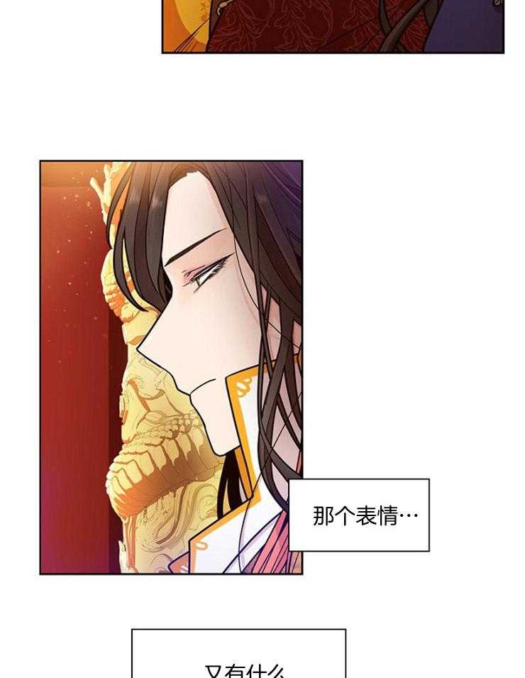 《疯批殿下的虐爱》漫画最新章节第8话_把我带走免费下拉式在线观看章节第【40】张图片