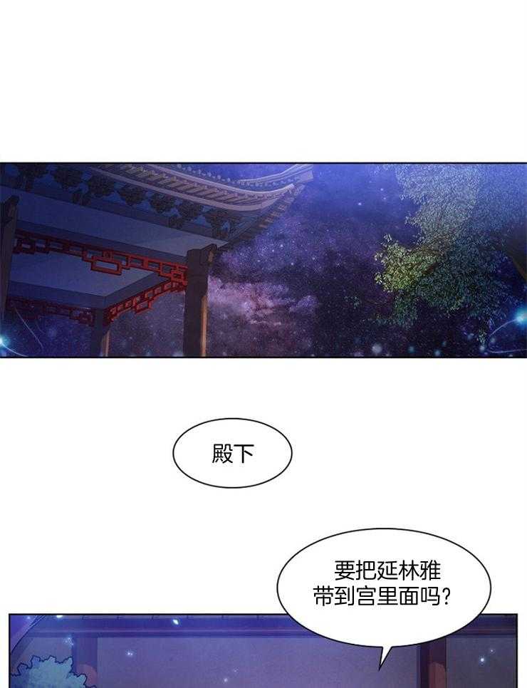 《疯批殿下的虐爱》漫画最新章节第8话_把我带走免费下拉式在线观看章节第【16】张图片