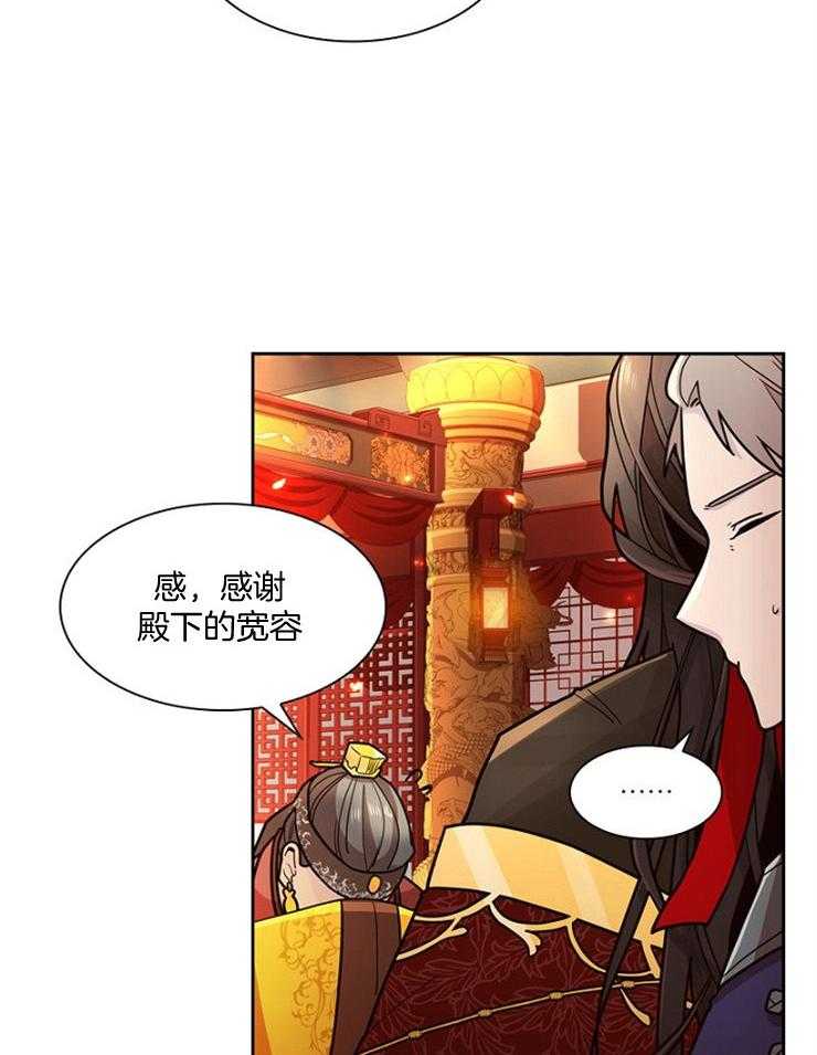 《疯批殿下的虐爱》漫画最新章节第8话_把我带走免费下拉式在线观看章节第【41】张图片