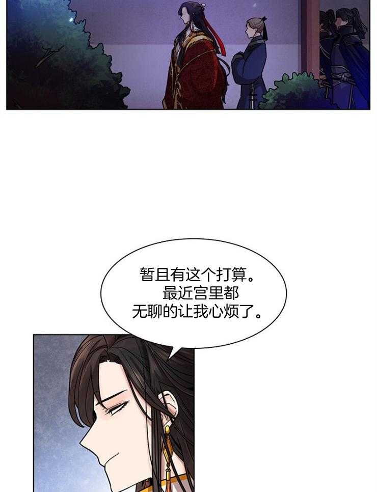 《疯批殿下的虐爱》漫画最新章节第8话_把我带走免费下拉式在线观看章节第【15】张图片