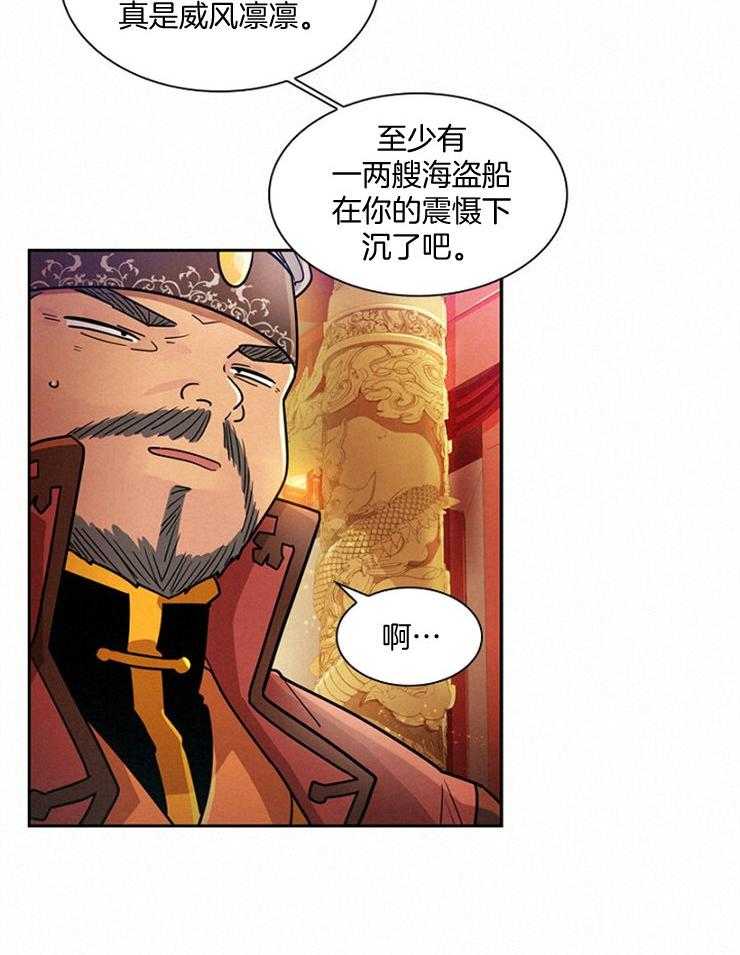 《疯批殿下的虐爱》漫画最新章节第8话_把我带走免费下拉式在线观看章节第【44】张图片