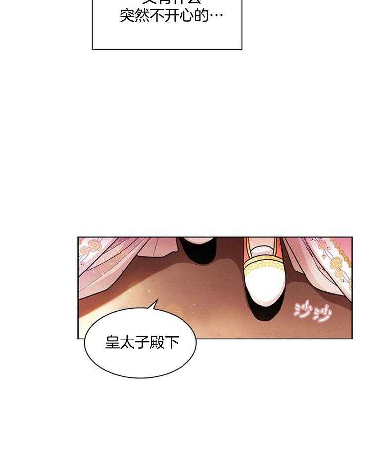 《疯批殿下的虐爱》漫画最新章节第8话_把我带走免费下拉式在线观看章节第【39】张图片