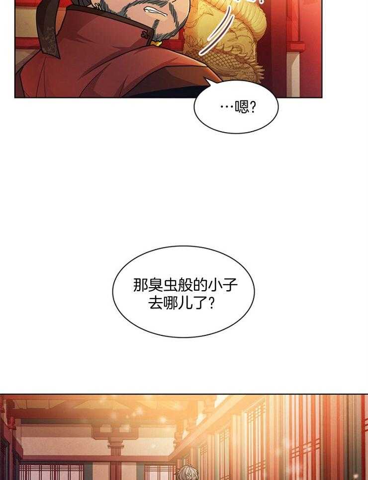 《疯批殿下的虐爱》漫画最新章节第8话_把我带走免费下拉式在线观看章节第【18】张图片