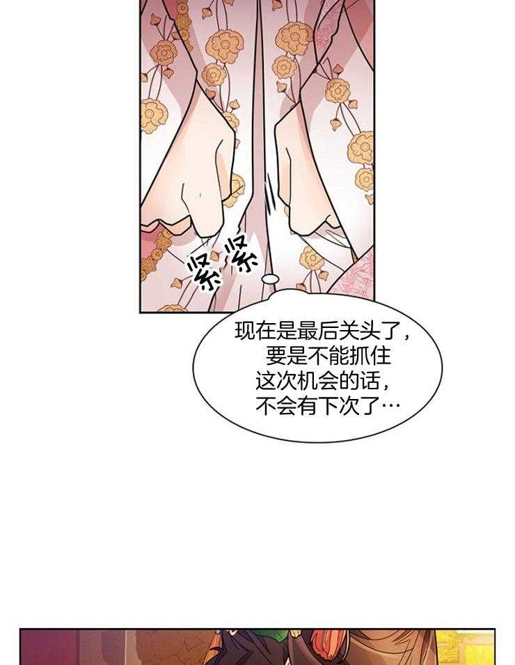 《疯批殿下的虐爱》漫画最新章节第8话_把我带走免费下拉式在线观看章节第【36】张图片