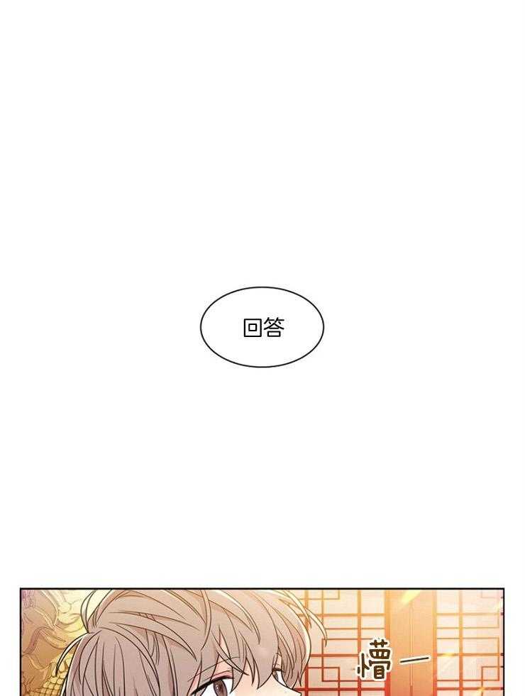 《疯批殿下的虐爱》漫画最新章节第6话_因为很美免费下拉式在线观看章节第【30】张图片