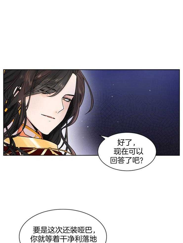 《疯批殿下的虐爱》漫画最新章节第6话_因为很美免费下拉式在线观看章节第【19】张图片