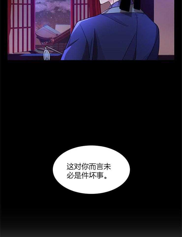 《疯批殿下的虐爱》漫画最新章节第3话_谋划免费下拉式在线观看章节第【7】张图片