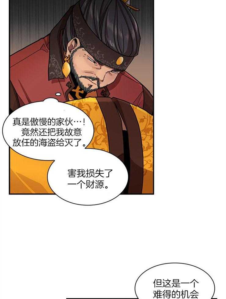 《疯批殿下的虐爱》漫画最新章节第3话_谋划免费下拉式在线观看章节第【16】张图片