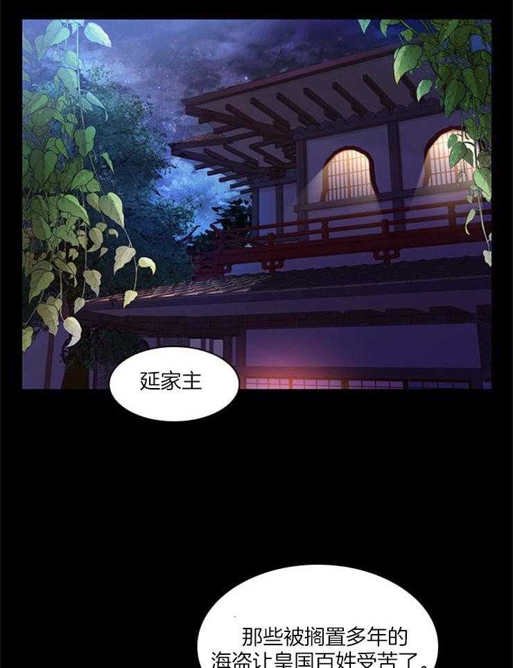 《疯批殿下的虐爱》漫画最新章节第3话_谋划免费下拉式在线观看章节第【12】张图片