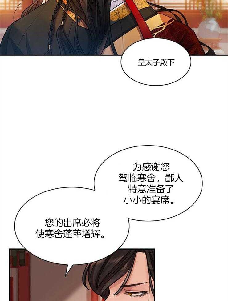 《疯批殿下的虐爱》漫画最新章节第3话_谋划免费下拉式在线观看章节第【21】张图片