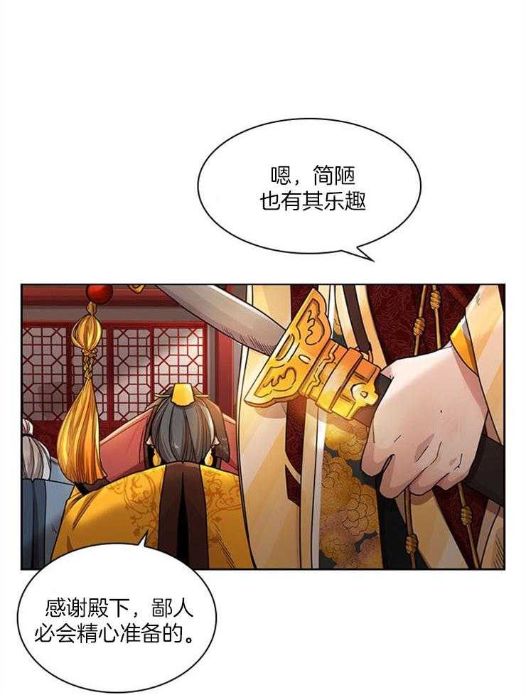 《疯批殿下的虐爱》漫画最新章节第3话_谋划免费下拉式在线观看章节第【18】张图片