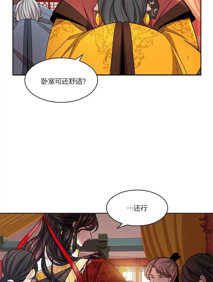 《疯批殿下的虐爱》漫画最新章节第3话_谋划免费下拉式在线观看章节第【23】张图片