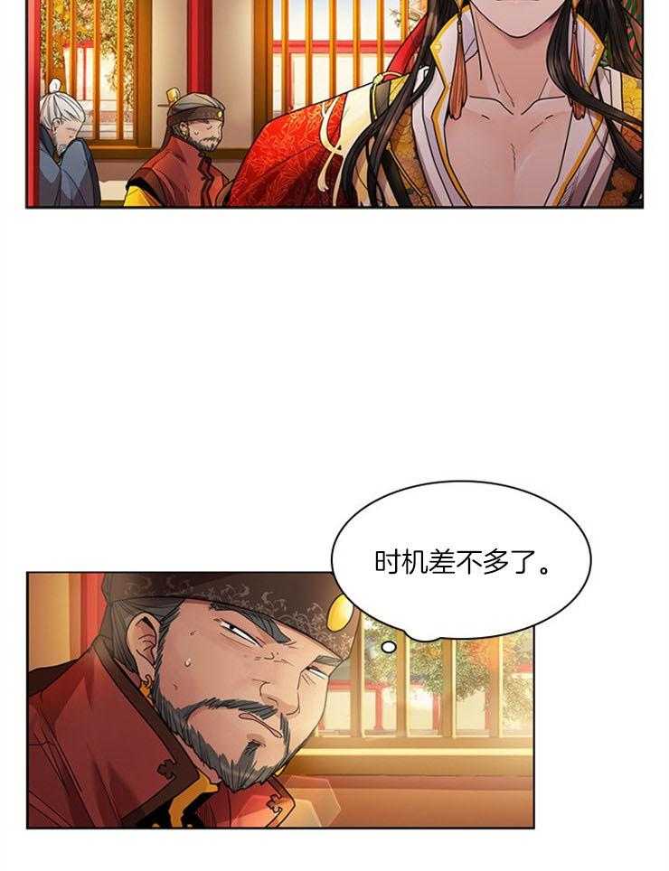 《疯批殿下的虐爱》漫画最新章节第3话_谋划免费下拉式在线观看章节第【5】张图片