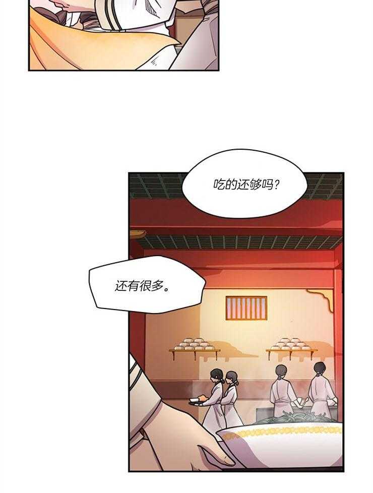 《疯批殿下的虐爱》漫画最新章节第3话_谋划免费下拉式在线观看章节第【28】张图片