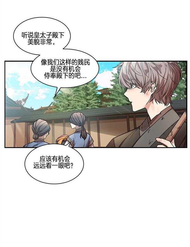 《疯批殿下的虐爱》漫画最新章节第2话_无趣的人生免费下拉式在线观看章节第【20】张图片