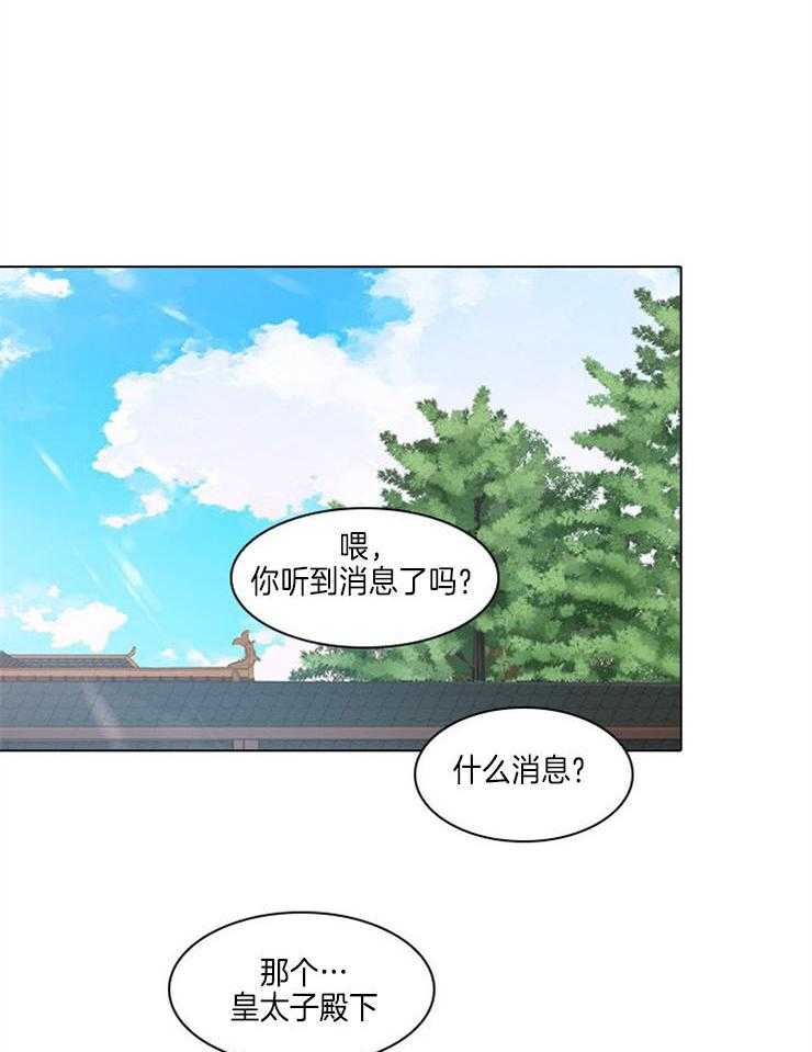 《疯批殿下的虐爱》漫画最新章节第2话_无趣的人生免费下拉式在线观看章节第【24】张图片