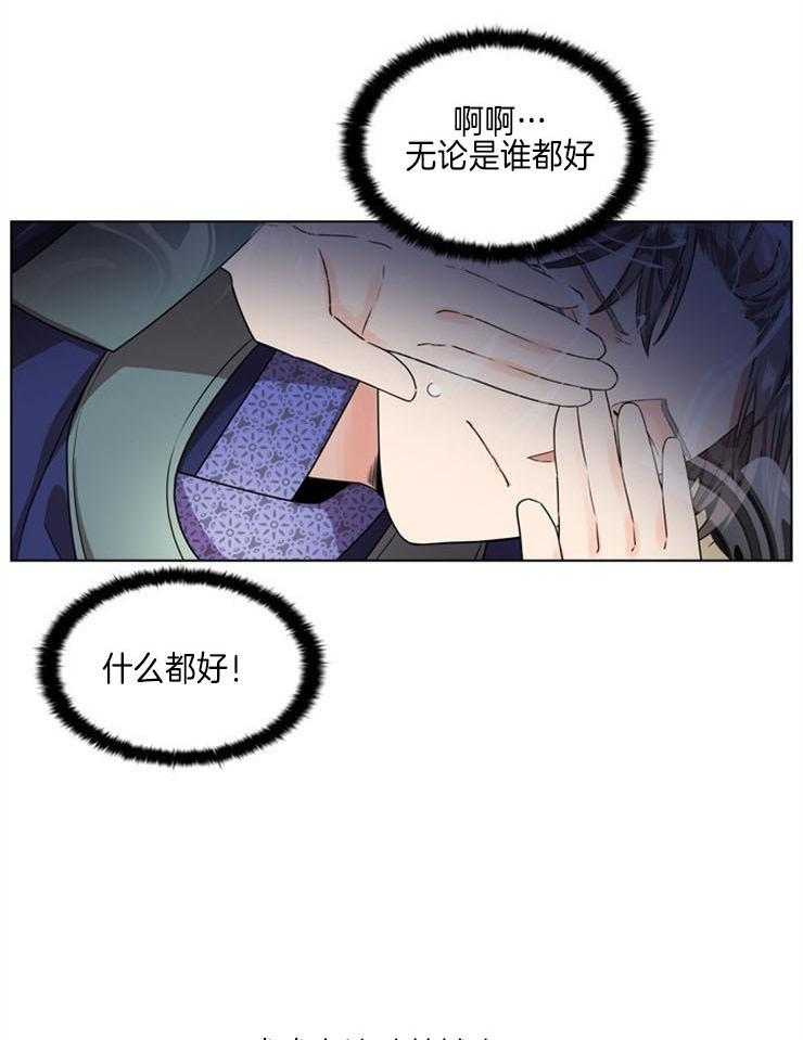 《疯批殿下的虐爱》漫画最新章节第2话_无趣的人生免费下拉式在线观看章节第【28】张图片