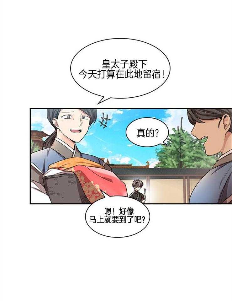 《疯批殿下的虐爱》漫画最新章节第2话_无趣的人生免费下拉式在线观看章节第【21】张图片