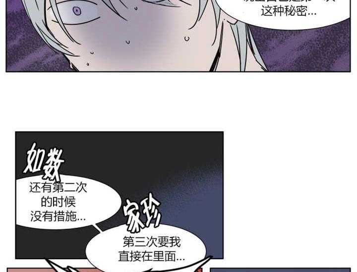 《私人绯闻》漫画最新章节第1话_给你抹防晒吧免费下拉式在线观看章节第【12】张图片