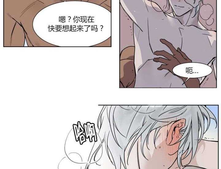 《私人绯闻》漫画最新章节第1话_给你抹防晒吧免费下拉式在线观看章节第【16】张图片