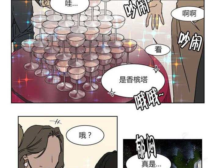 《私人绯闻》漫画最新章节第2话_我在搭讪啊免费下拉式在线观看章节第【27】张图片