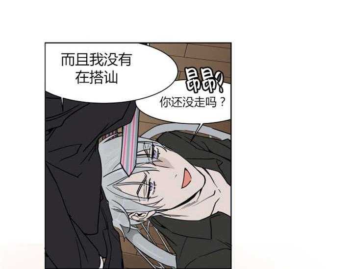 《私人绯闻》漫画最新章节第2话_我在搭讪啊免费下拉式在线观看章节第【16】张图片