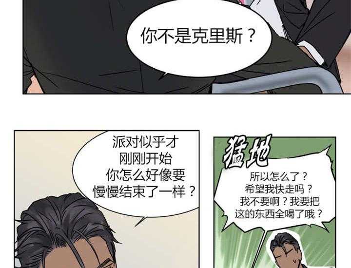 《私人绯闻》漫画最新章节第2话_我在搭讪啊免费下拉式在线观看章节第【22】张图片