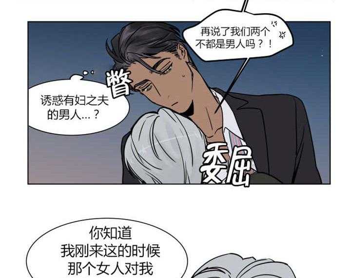 《私人绯闻》漫画最新章节第2话_我在搭讪啊免费下拉式在线观看章节第【3】张图片