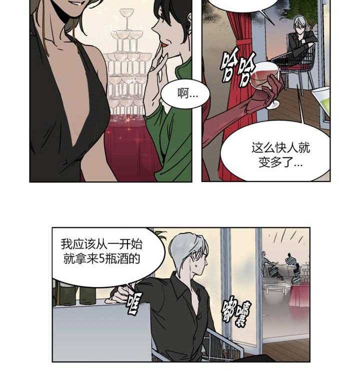 《私人绯闻》漫画最新章节第2话_我在搭讪啊免费下拉式在线观看章节第【26】张图片