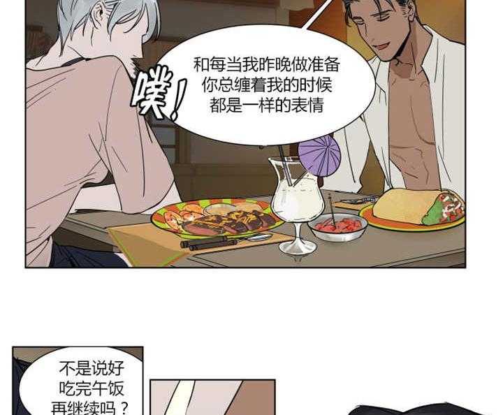 《私人绯闻》漫画最新章节第4话_不要那么快啊免费下拉式在线观看章节第【15】张图片