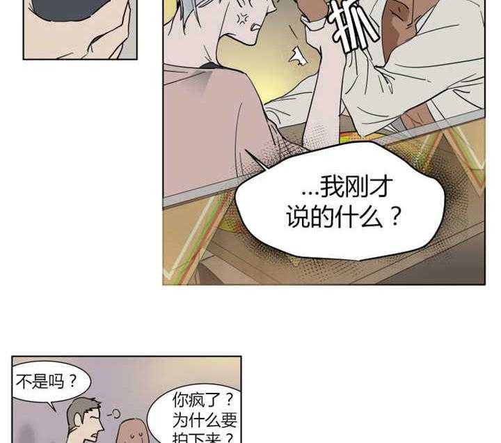 《私人绯闻》漫画最新章节第4话_不要那么快啊免费下拉式在线观看章节第【5】张图片