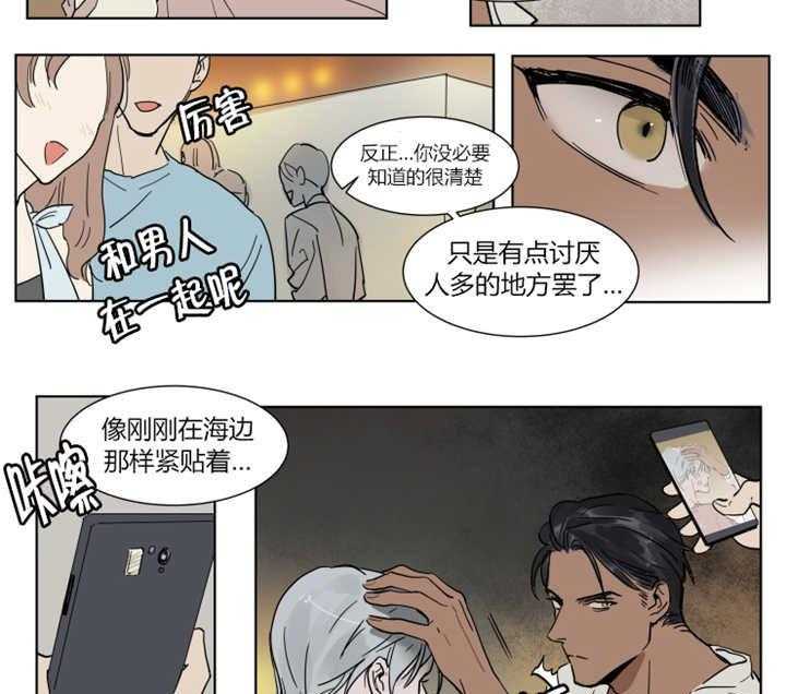 《私人绯闻》漫画最新章节第4话_不要那么快啊免费下拉式在线观看章节第【6】张图片