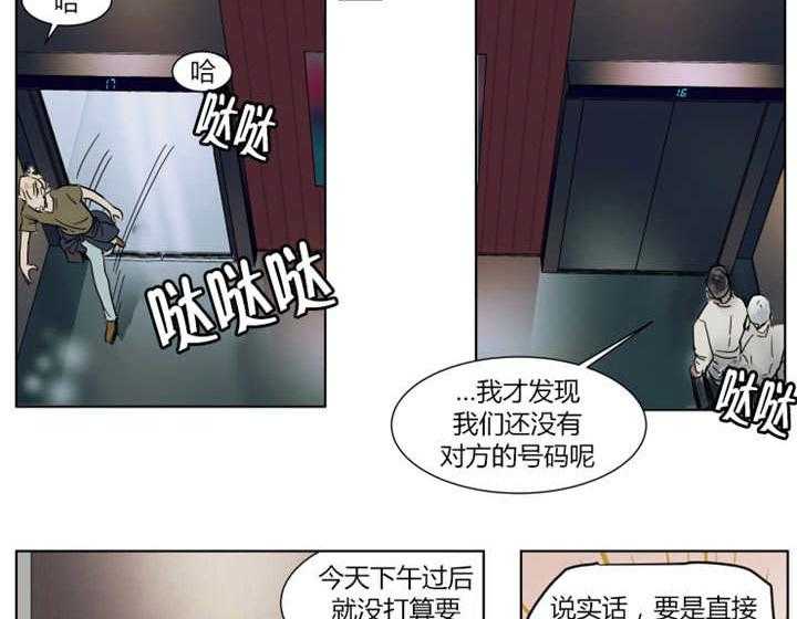 《私人绯闻》漫画最新章节第6话_超级合得来啊免费下拉式在线观看章节第【22】张图片