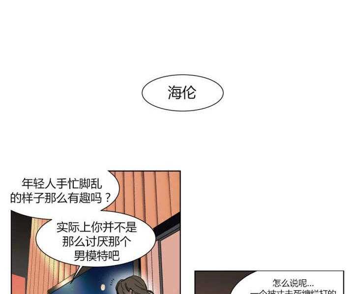 《私人绯闻》漫画最新章节第6话_超级合得来啊免费下拉式在线观看章节第【16】张图片