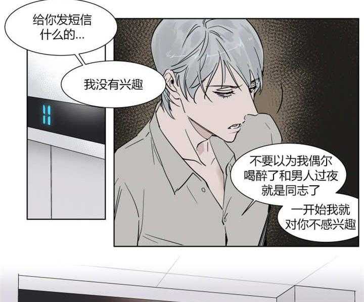 《私人绯闻》漫画最新章节第6话_超级合得来啊免费下拉式在线观看章节第【18】张图片