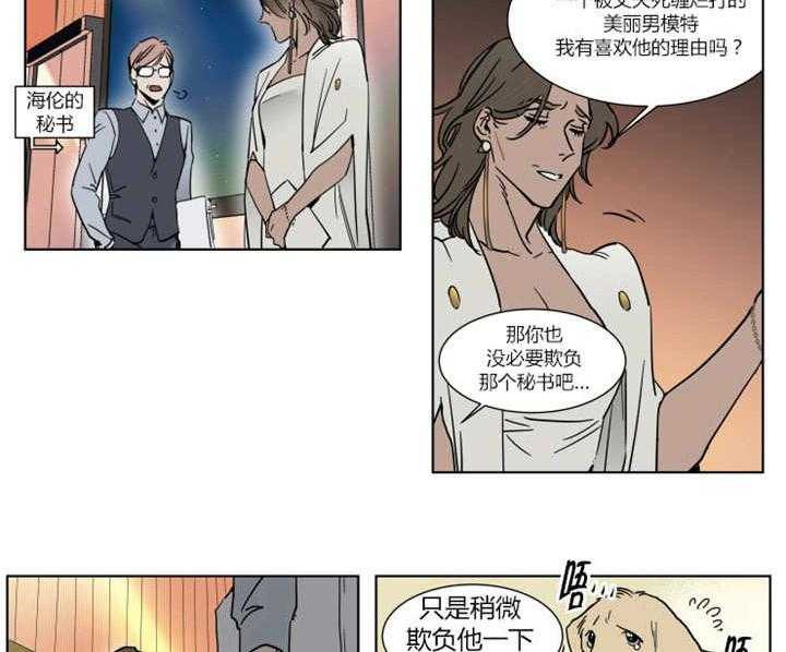 《私人绯闻》漫画最新章节第6话_超级合得来啊免费下拉式在线观看章节第【15】张图片