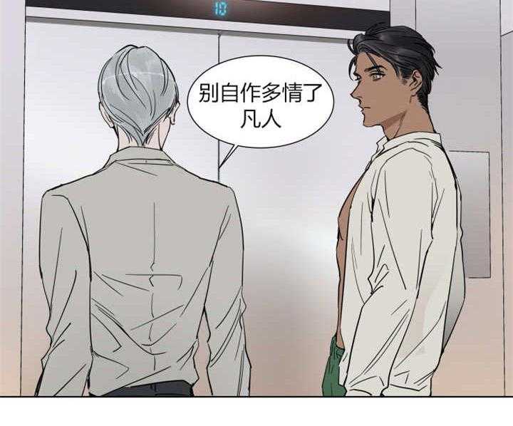 《私人绯闻》漫画最新章节第6话_超级合得来啊免费下拉式在线观看章节第【17】张图片