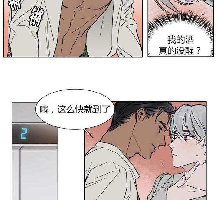 《私人绯闻》漫画最新章节第6话_超级合得来啊免费下拉式在线观看章节第【5】张图片