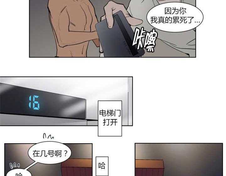 《私人绯闻》漫画最新章节第6话_超级合得来啊免费下拉式在线观看章节第【23】张图片