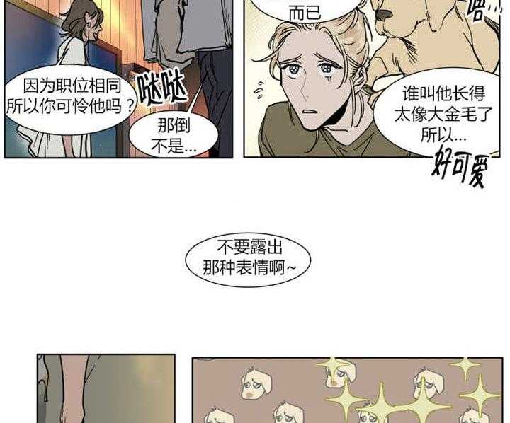 《私人绯闻》漫画最新章节第6话_超级合得来啊免费下拉式在线观看章节第【14】张图片