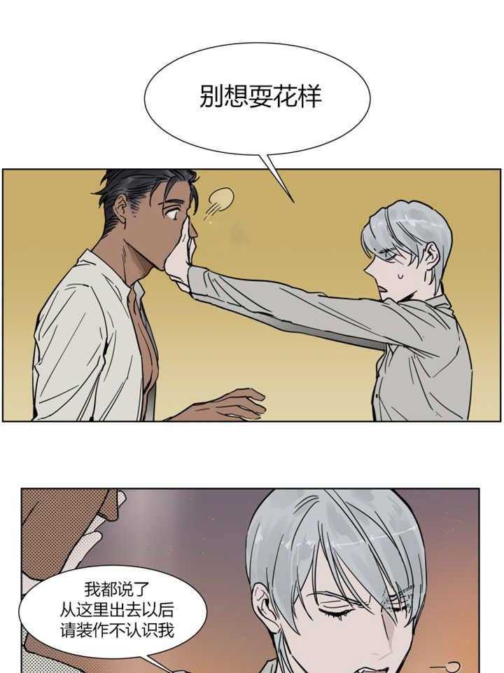 《私人绯闻》漫画最新章节第6话_超级合得来啊免费下拉式在线观看章节第【3】张图片