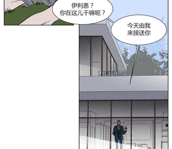 《私人绯闻》漫画最新章节第7话_都是那家伙的错免费下拉式在线观看章节第【3】张图片