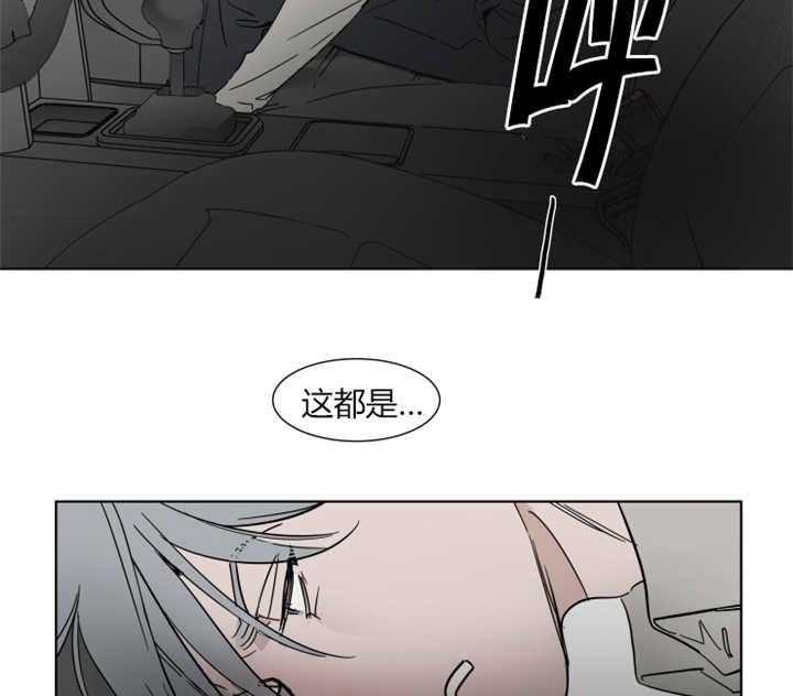 《私人绯闻》漫画最新章节第7话_都是那家伙的错免费下拉式在线观看章节第【15】张图片