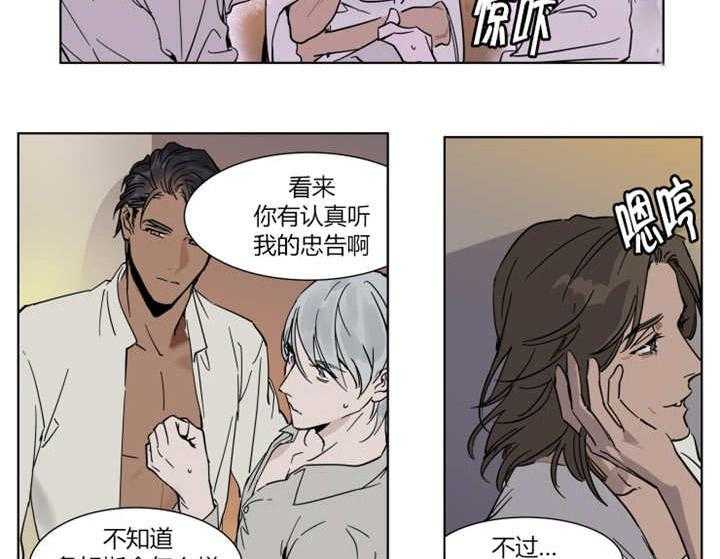 《私人绯闻》漫画最新章节第7话_都是那家伙的错免费下拉式在线观看章节第【22】张图片