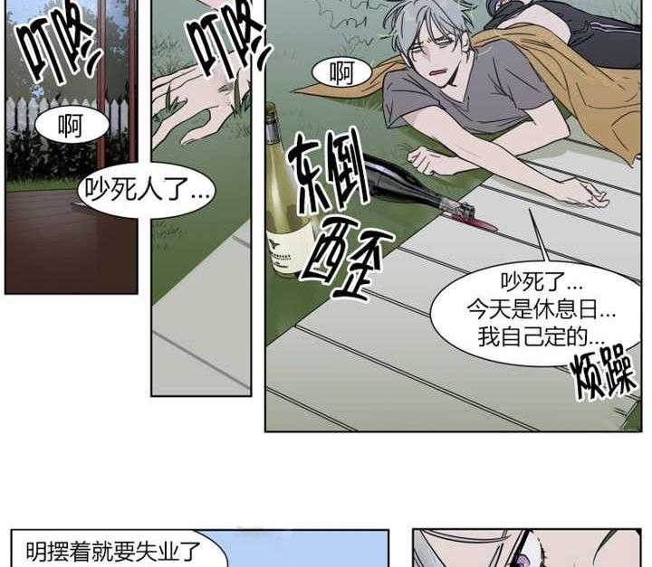 《私人绯闻》漫画最新章节第7话_都是那家伙的错免费下拉式在线观看章节第【5】张图片