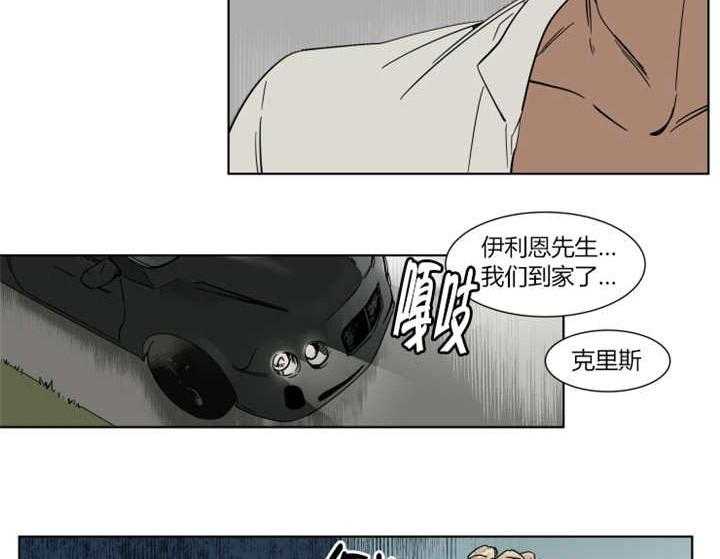 《私人绯闻》漫画最新章节第7话_都是那家伙的错免费下拉式在线观看章节第【20】张图片