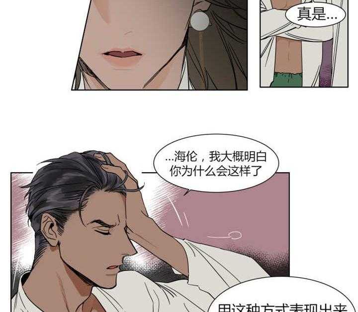 《私人绯闻》漫画最新章节第7话_都是那家伙的错免费下拉式在线观看章节第【7】张图片